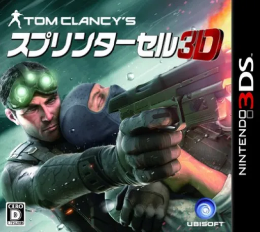 Tom Clancy's Splinter Cell 3D (Japan)